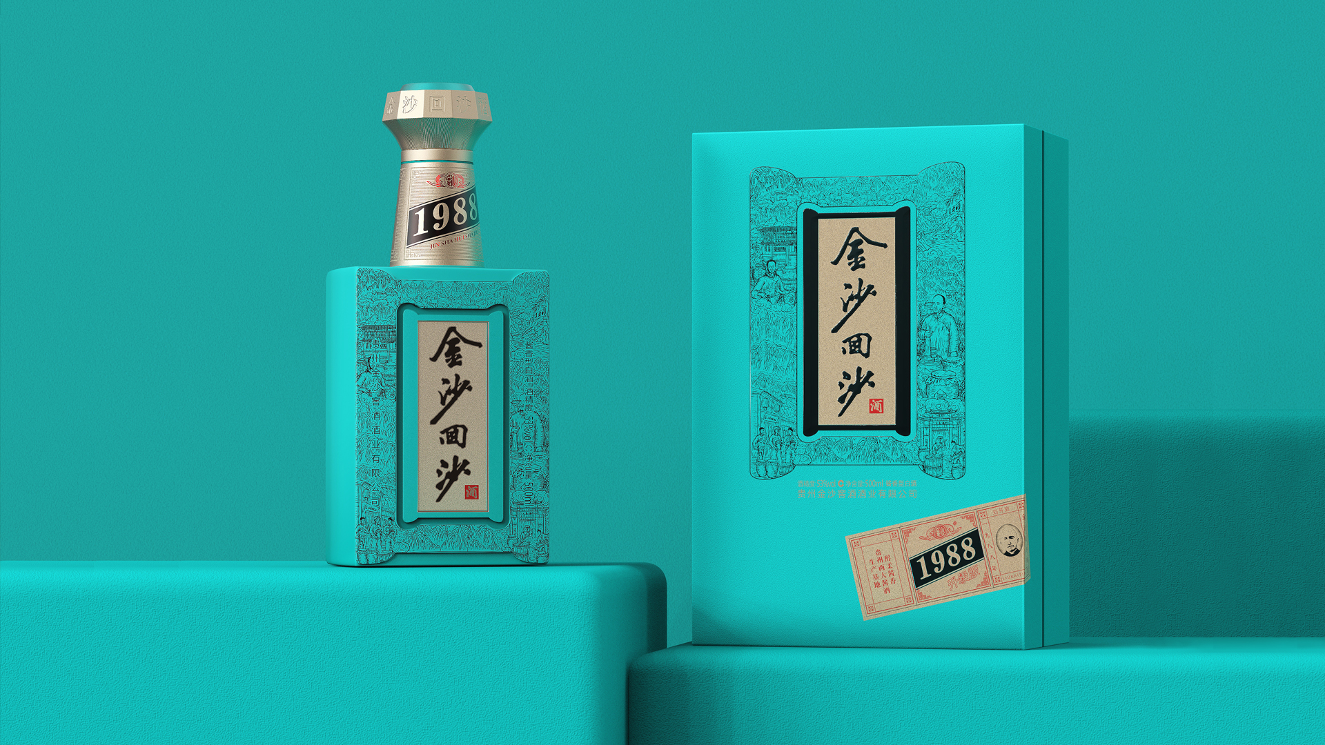 酒类包装设计：将产品销售理念与酒文化特性整合在白酒包装上