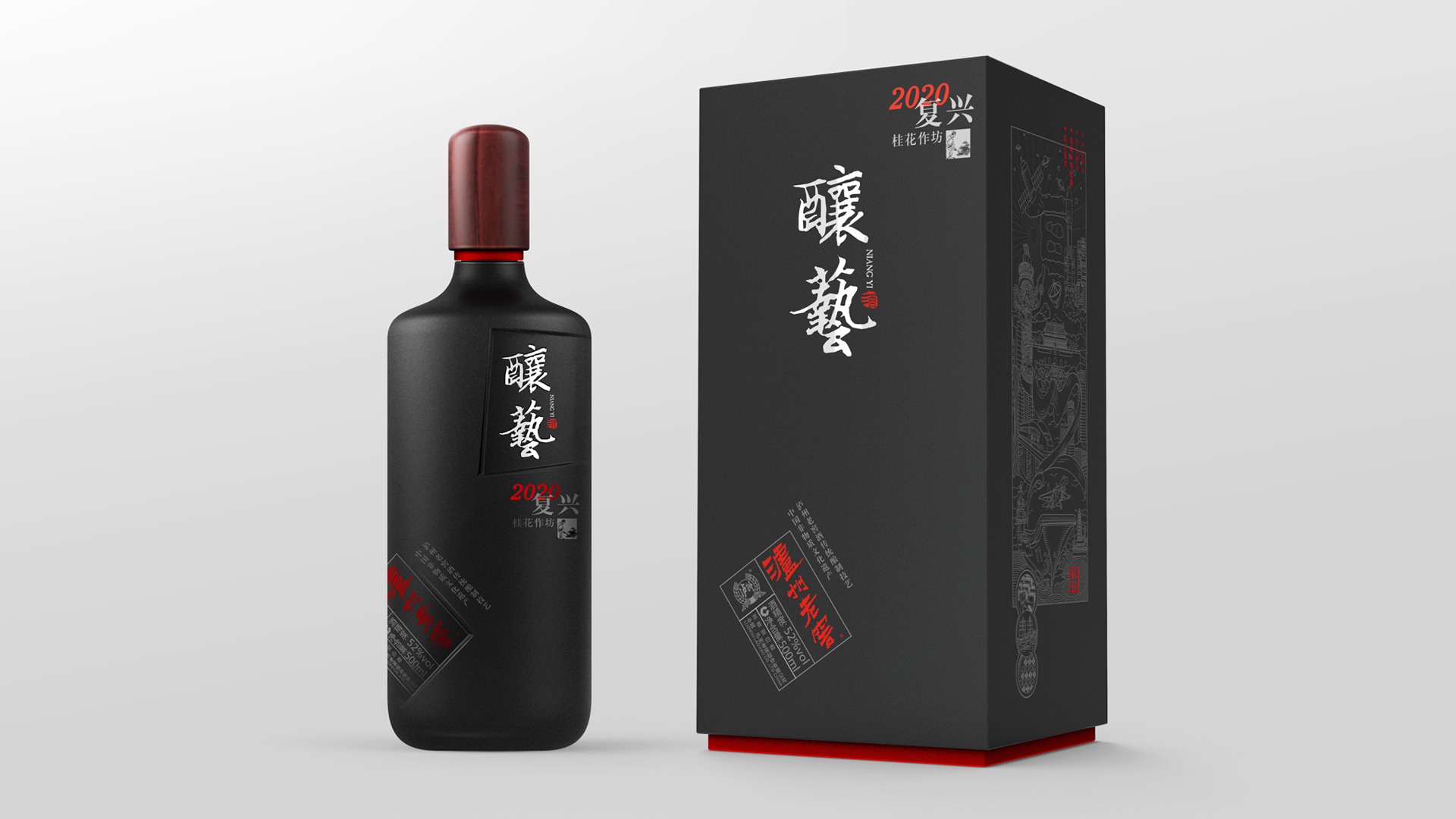  原创的 白酒包装设计 案例