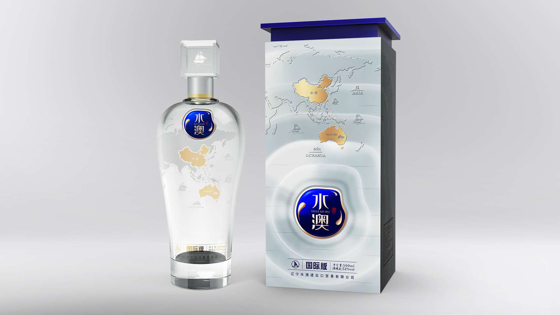 水澳酒国际版-川派浓香-原创白酒包装设计