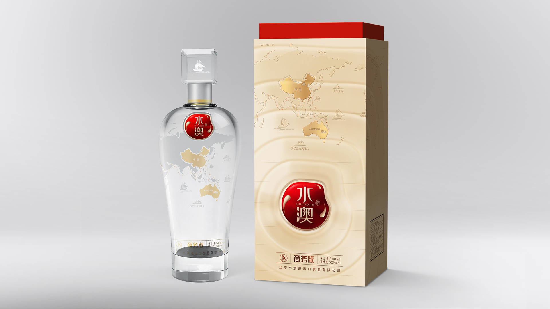 水澳酒国际版-川派浓香-原创白酒包装设计
