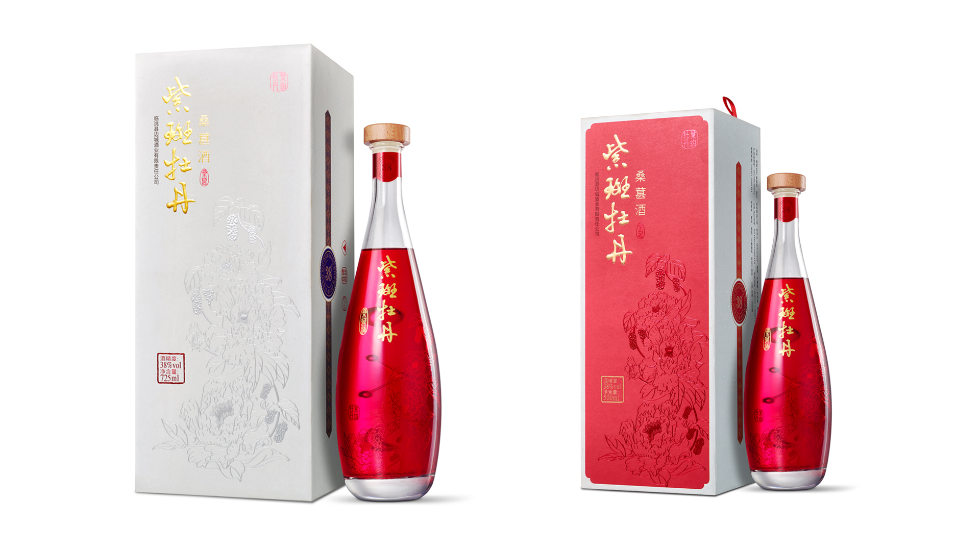 紫斑牡丹-桑葚酒-甘肃养生酒-原创酒外包装设计
