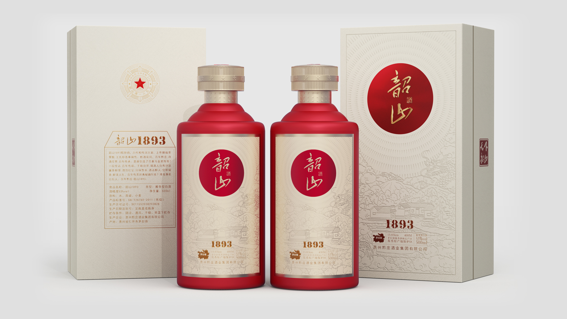 韶山酒-红色茅台-伟人故里酒-高端酱酒包装设计