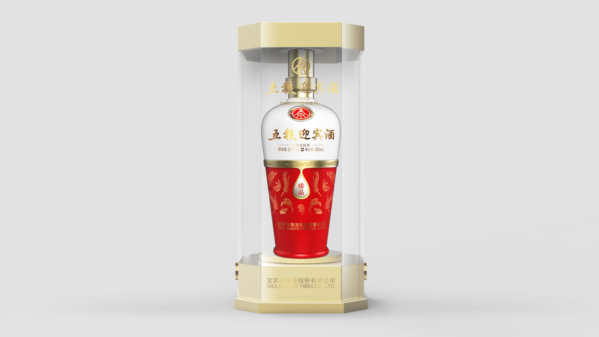 五粮迎宾酒-大国浓香-高端白酒包装设计